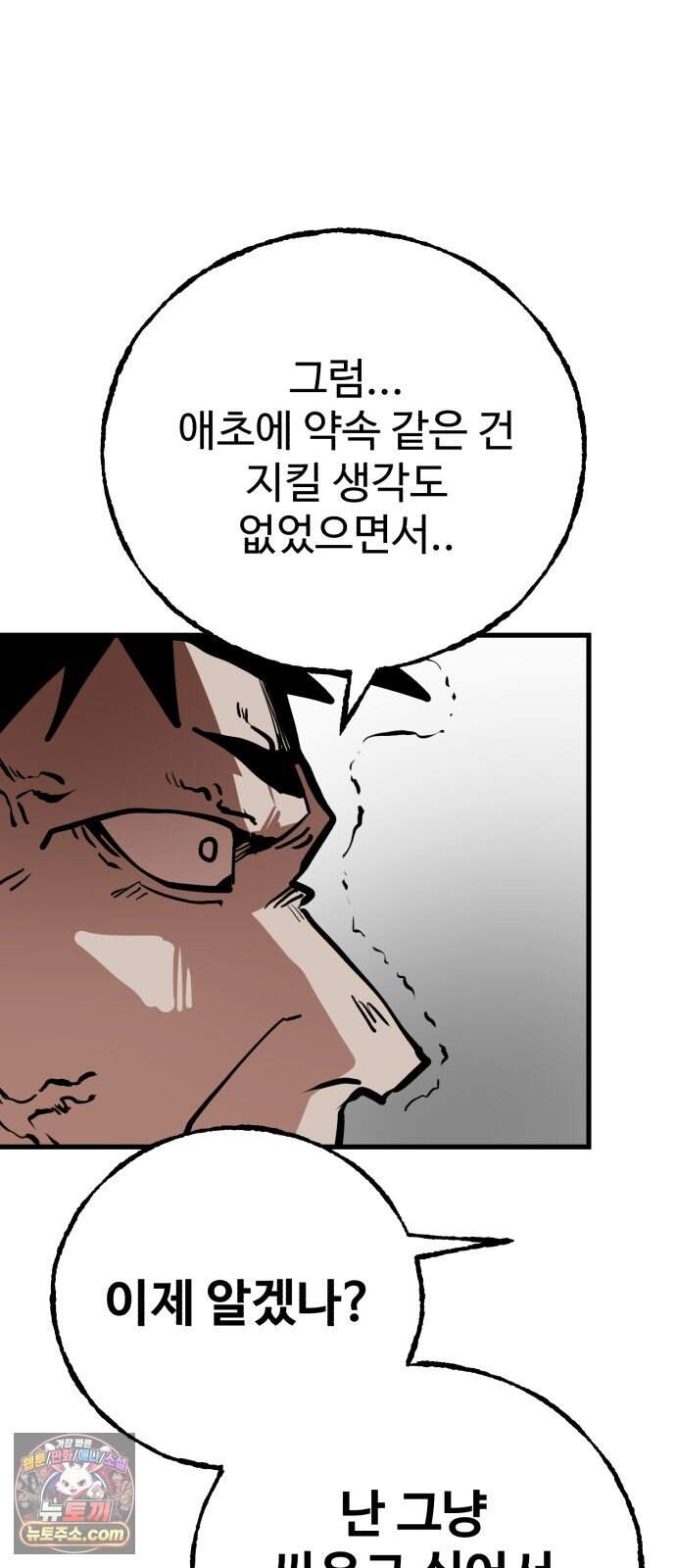 심판 1화. 챔피언 126
