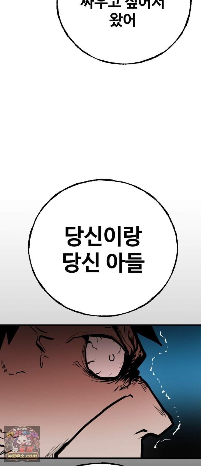 심판 1화. 챔피언 127