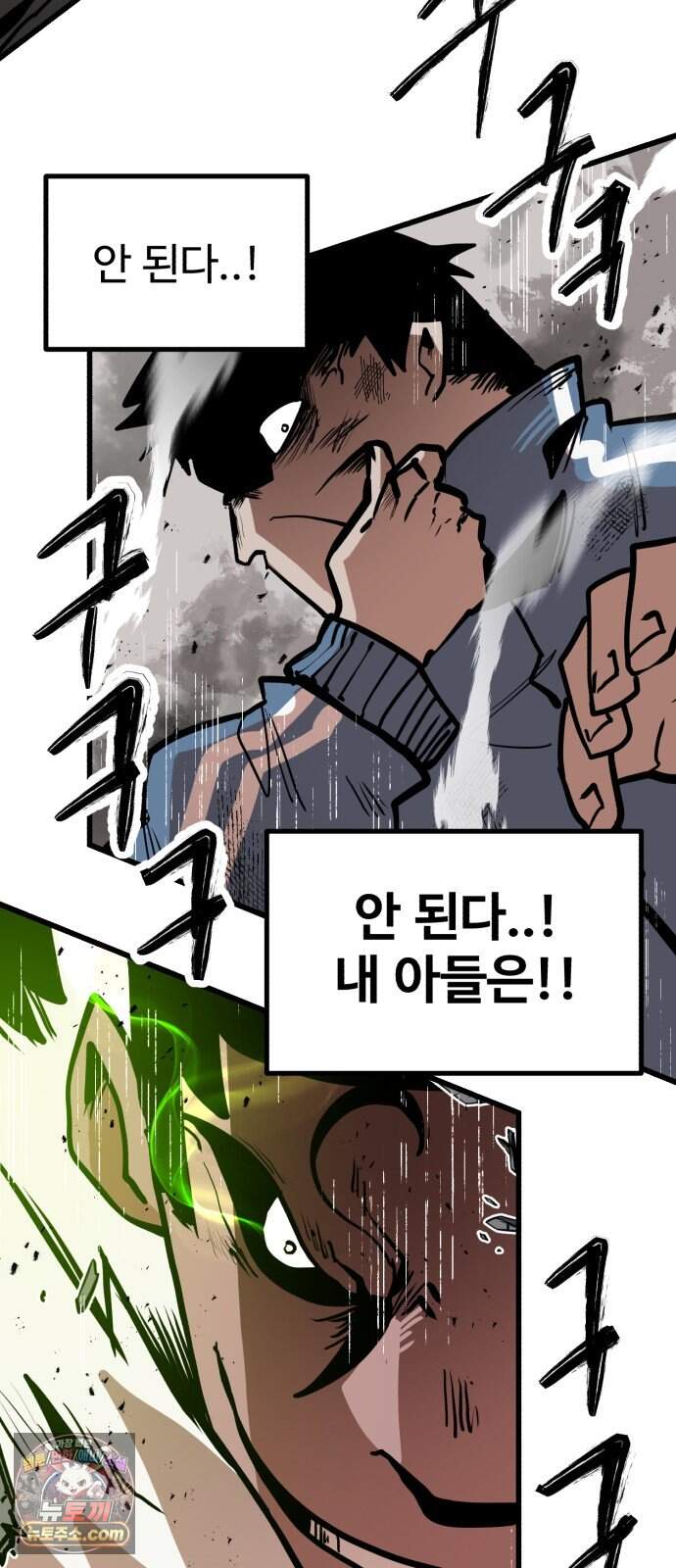 심판 1화. 챔피언 134