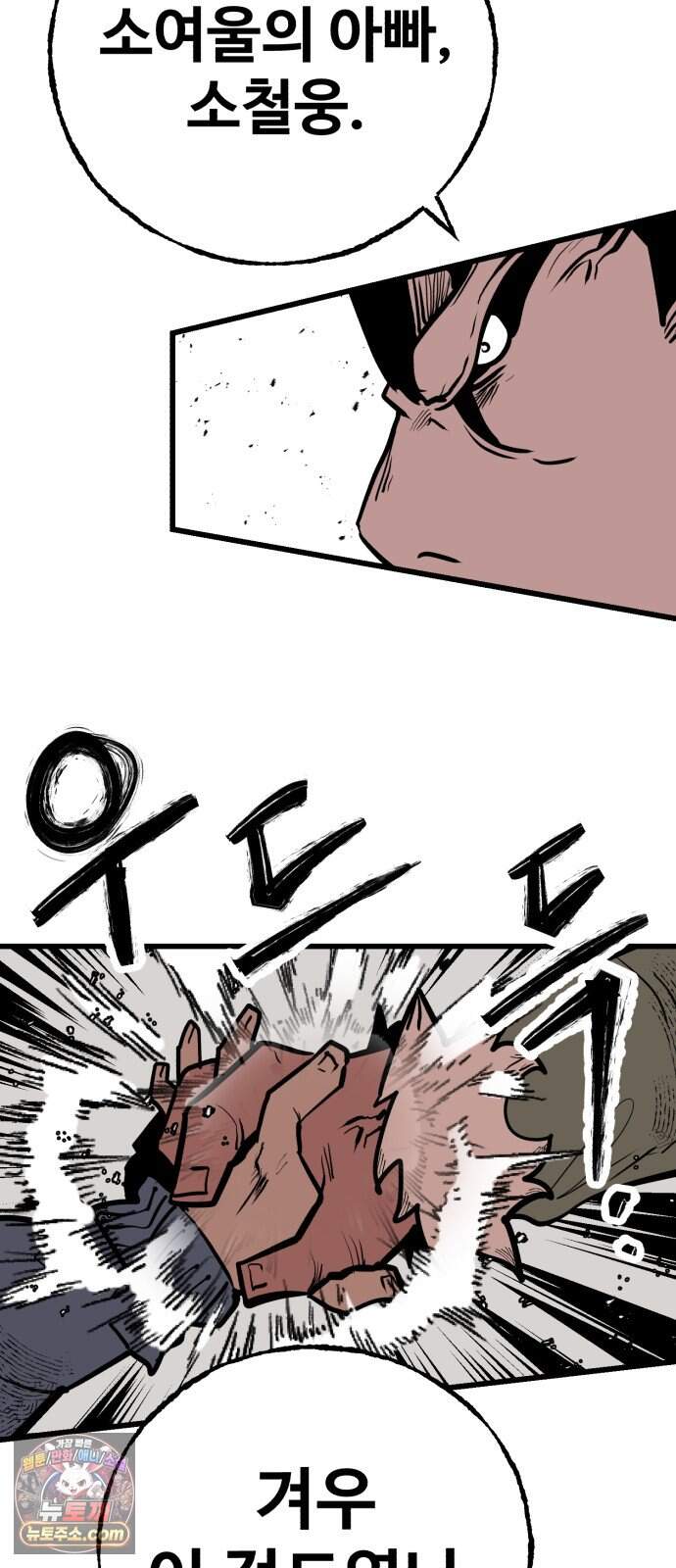 심판 1화. 챔피언 137