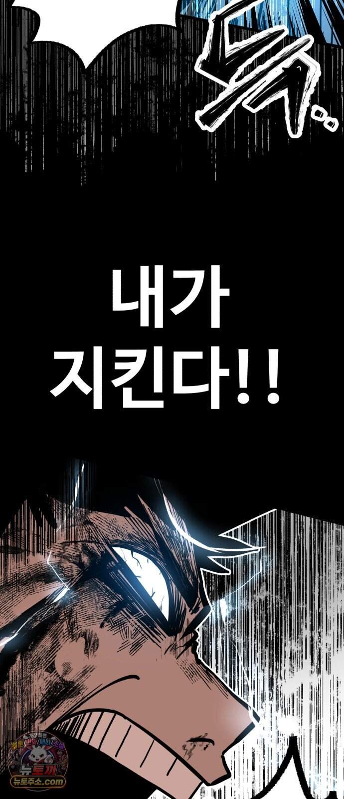 심판 1화. 챔피언 142