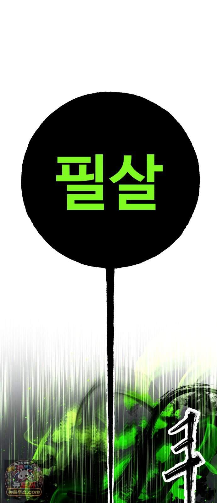 심판 1화. 챔피언 147