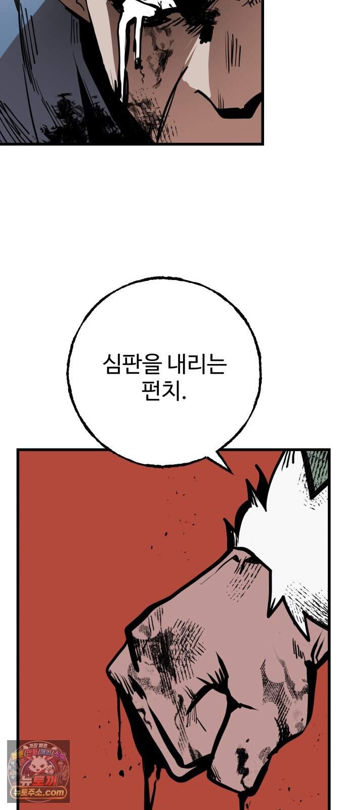 심판 1화. 챔피언 155