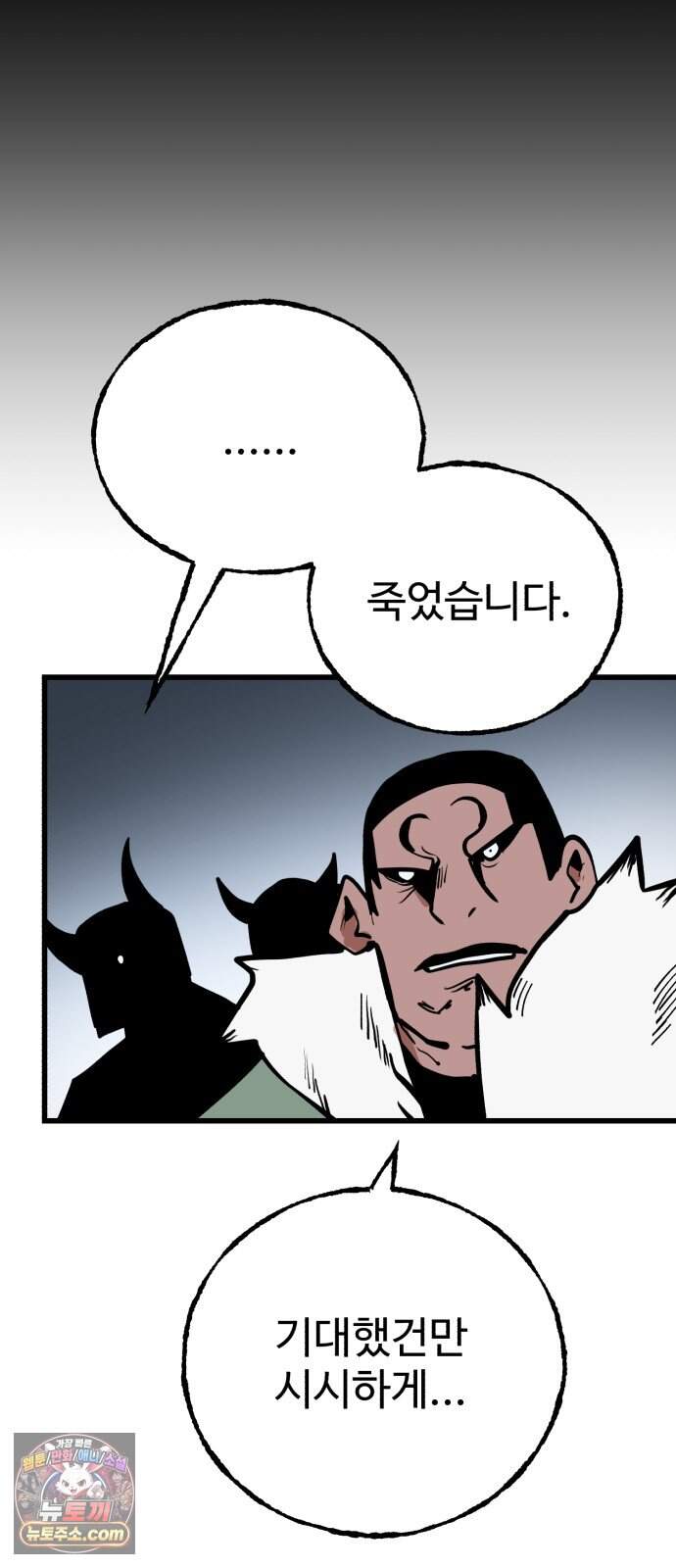 심판 1화. 챔피언 158
