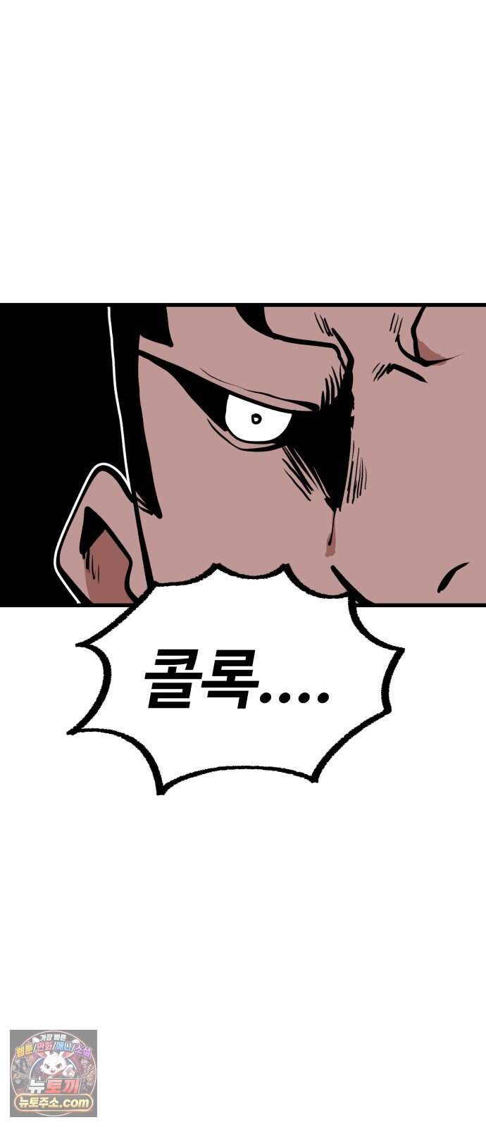 심판 1화. 챔피언 159