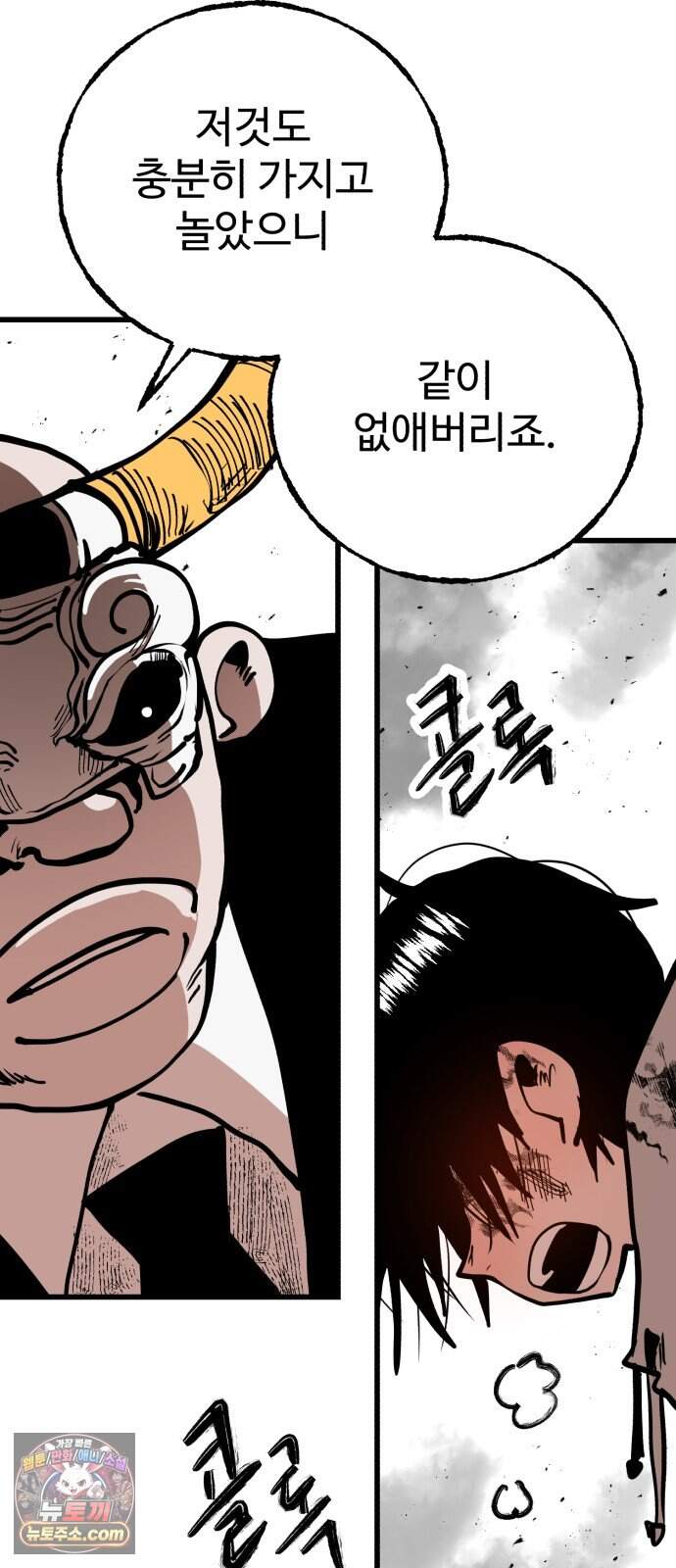 심판 1화. 챔피언 164