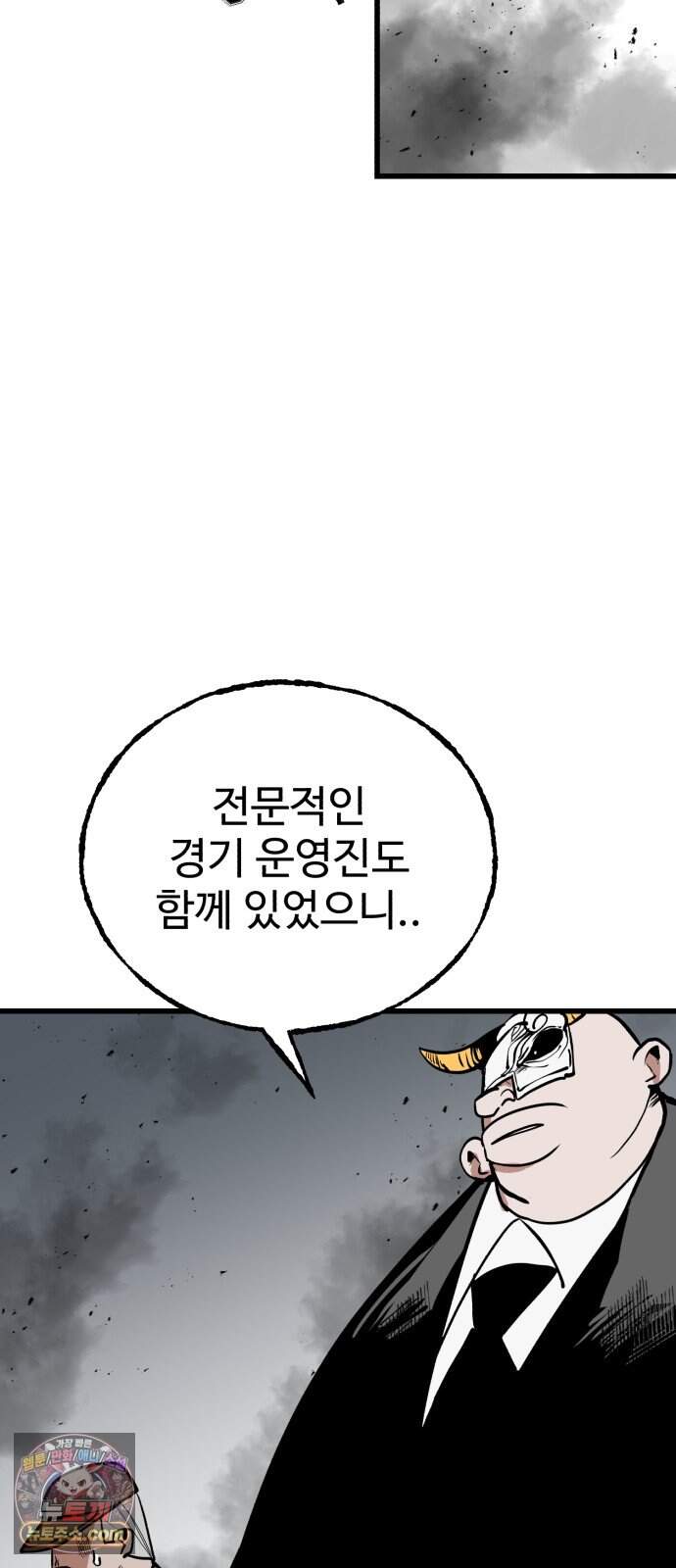 심판 1화. 챔피언 165