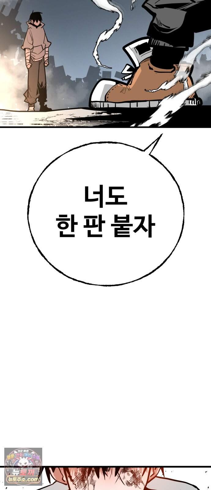 심판 1화. 챔피언 168