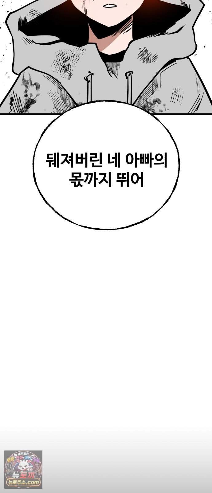 심판 1화. 챔피언 169