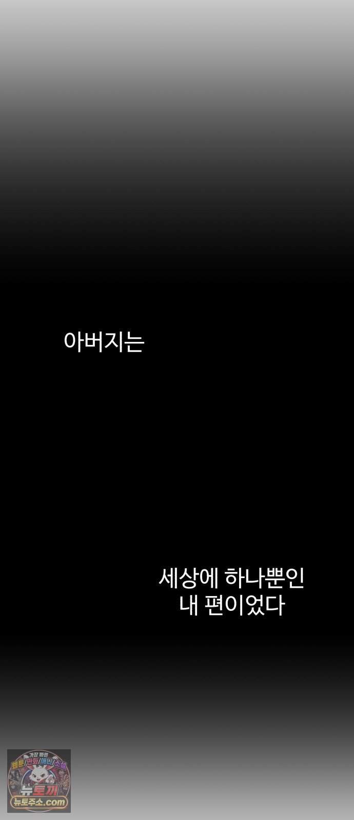 심판 1화. 챔피언 170