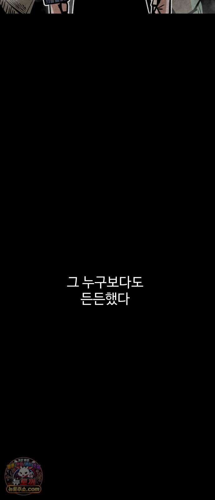 심판 1화. 챔피언 173