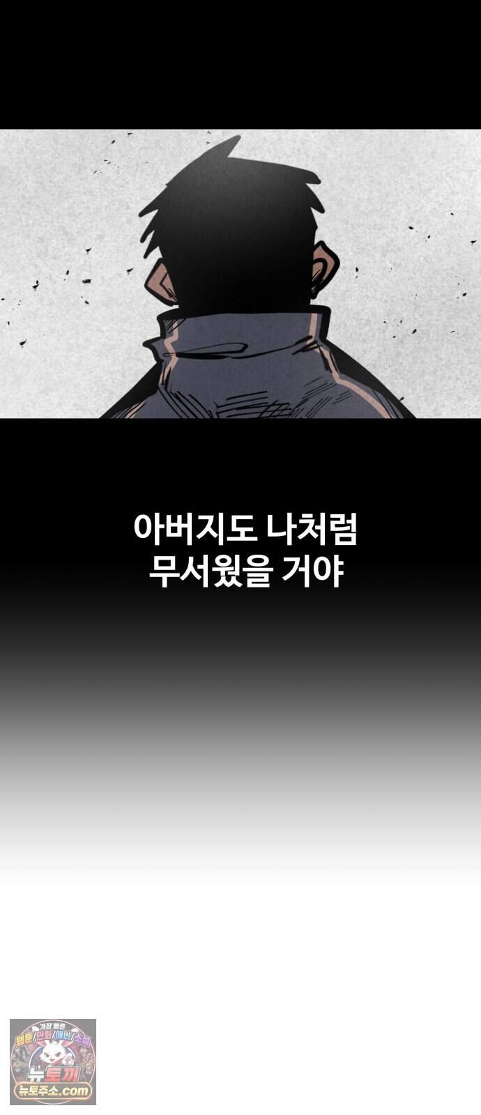 심판 1화. 챔피언 174