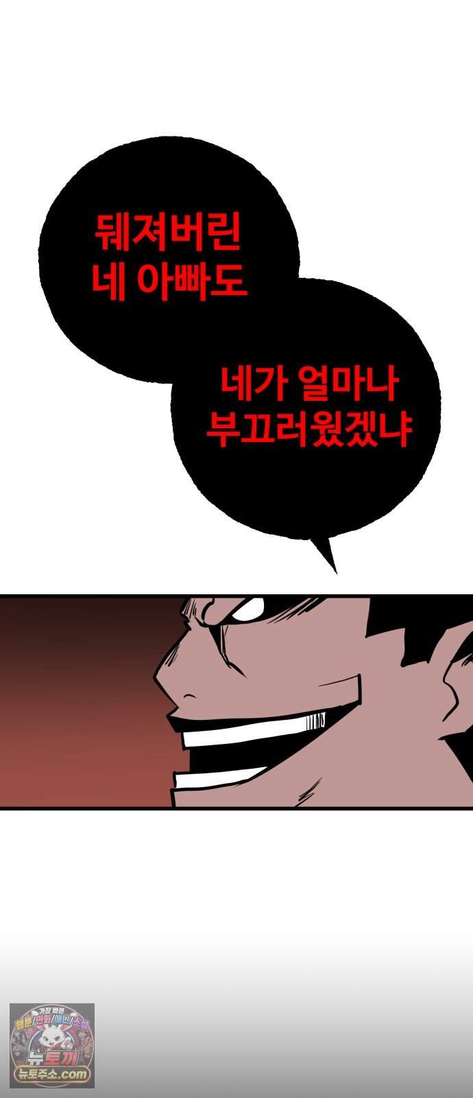 심판 1화. 챔피언 175