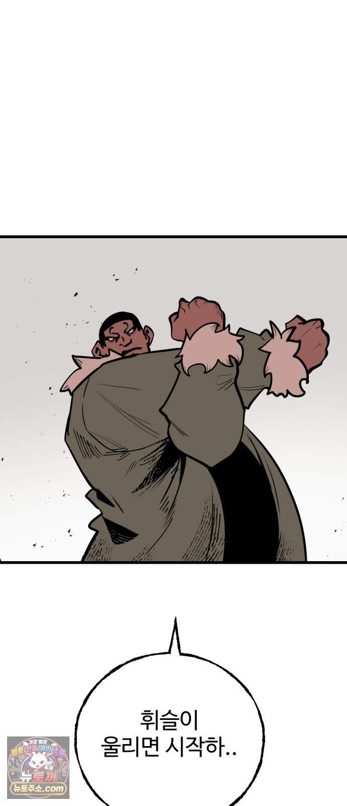 심판 1화. 챔피언 180