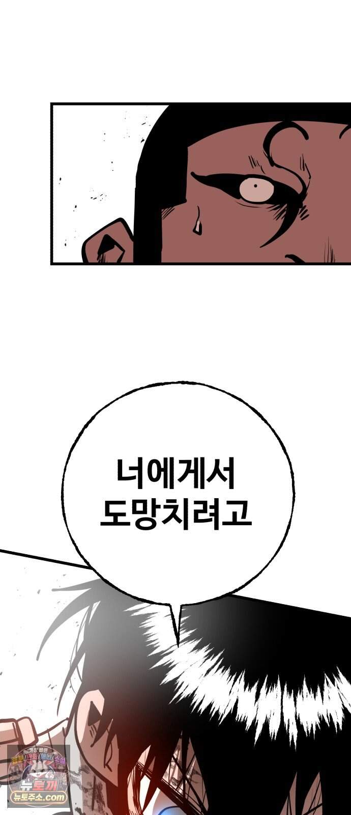 심판 1화. 챔피언 186