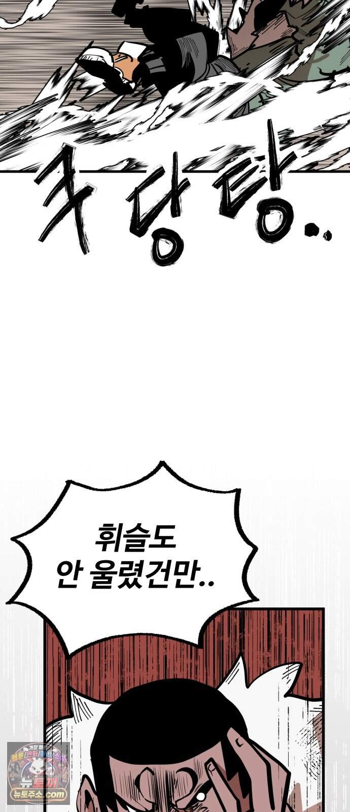 심판 1화. 챔피언 191