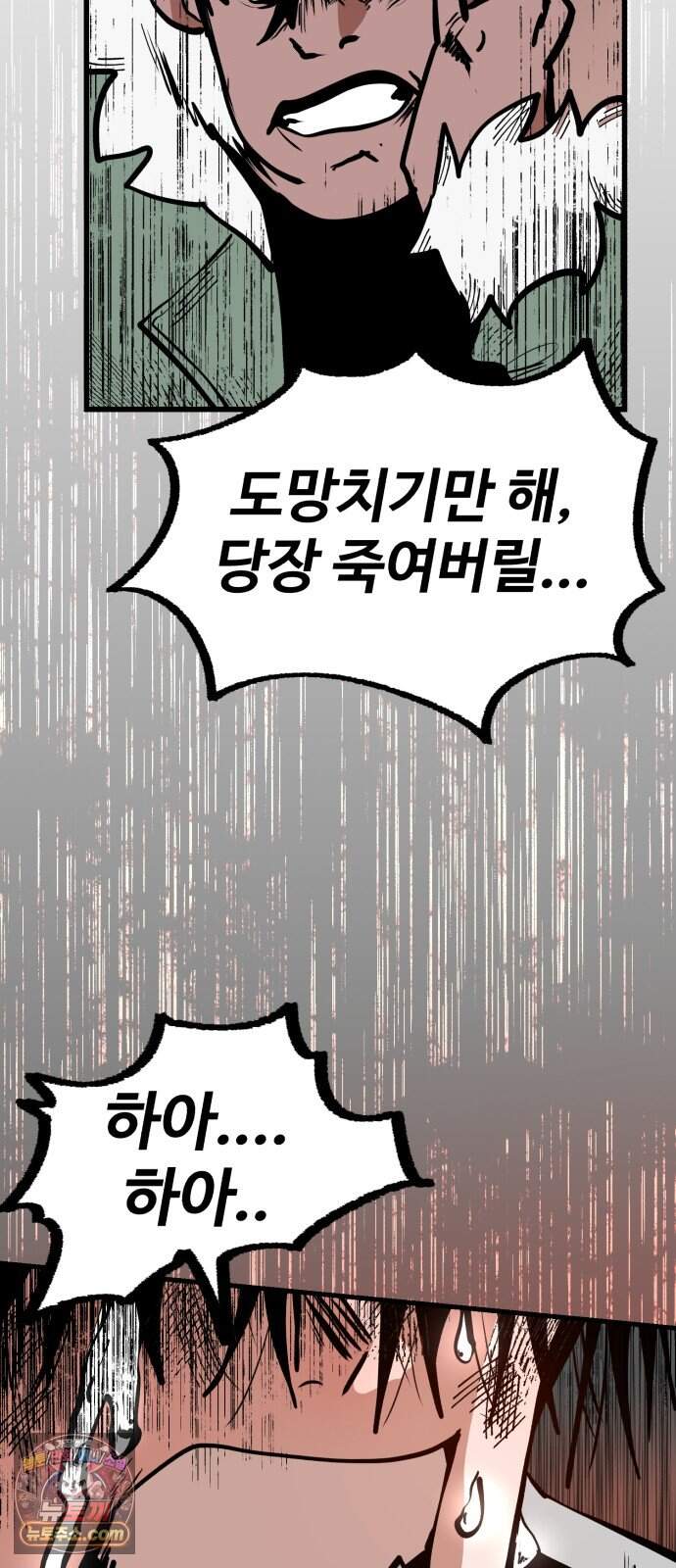 심판 1화. 챔피언 192