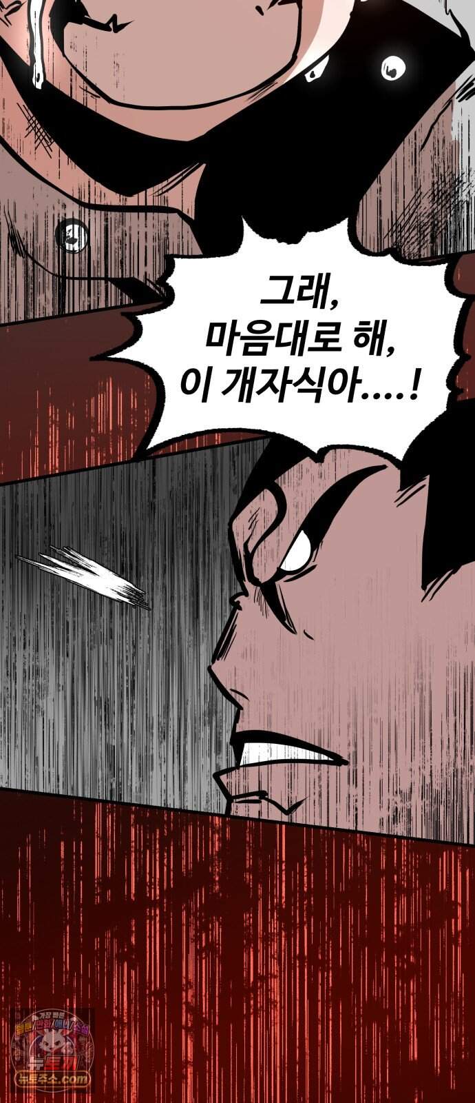 심판 1화. 챔피언 193