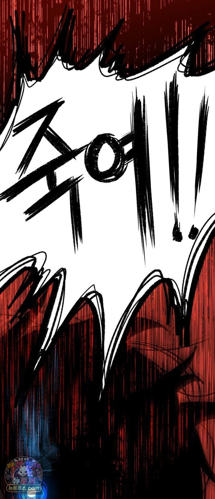 심판 1화. 챔피언 194