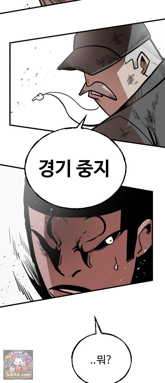 심판 1화. 챔피언 200