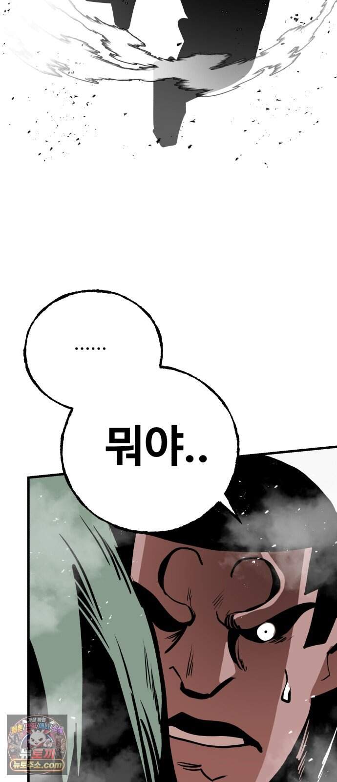 심판 1화. 챔피언 210
