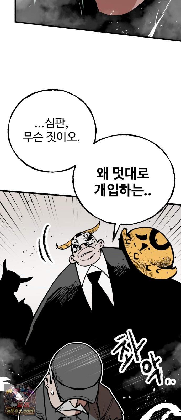 심판 1화. 챔피언 211