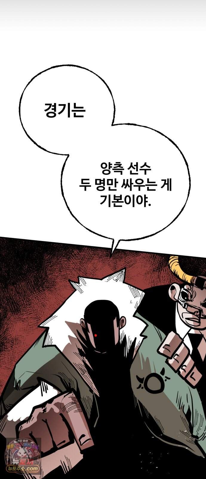 심판 1화. 챔피언 215
