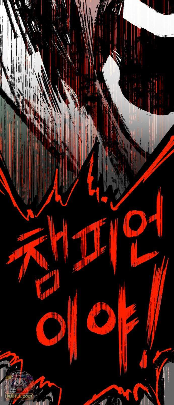 심판 1화. 챔피언 220