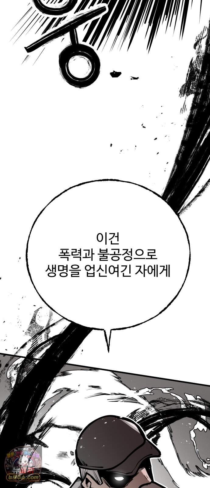 심판 1화. 챔피언 230
