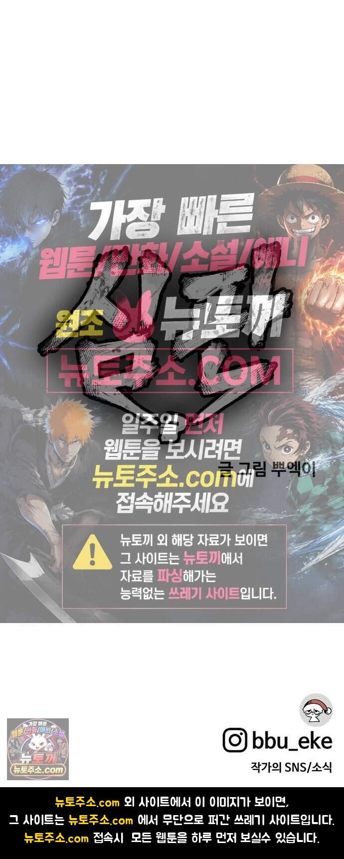 심판 1화. 챔피언 241