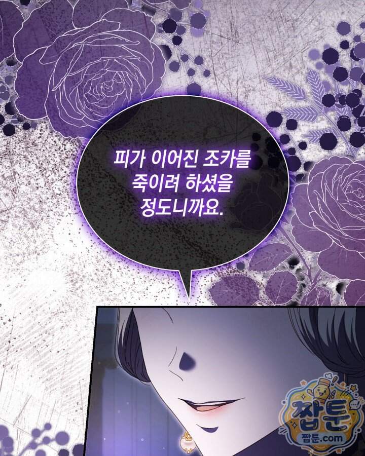 호수에 던지는 돌멩이 70화 2