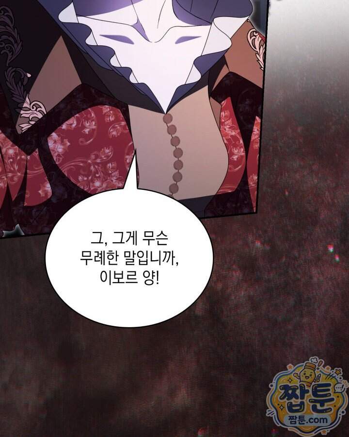 호수에 던지는 돌멩이 70화 4