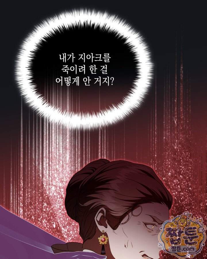 호수에 던지는 돌멩이 70화 6