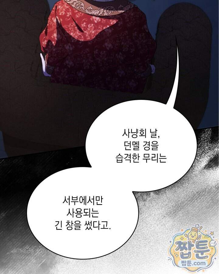 호수에 던지는 돌멩이 70화 10