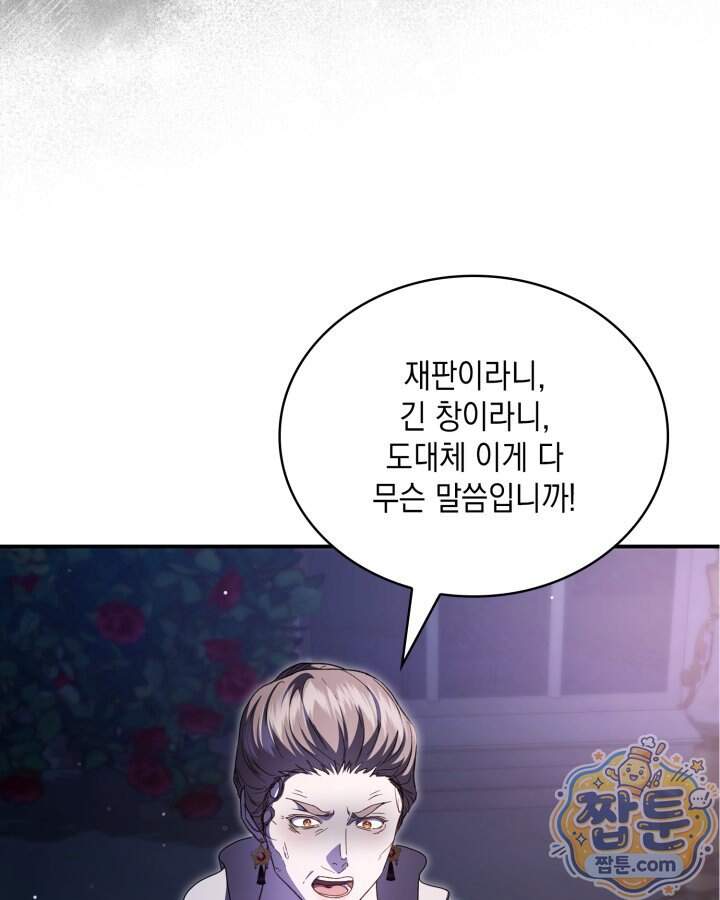 호수에 던지는 돌멩이 70화 11