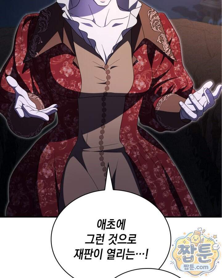 호수에 던지는 돌멩이 70화 12