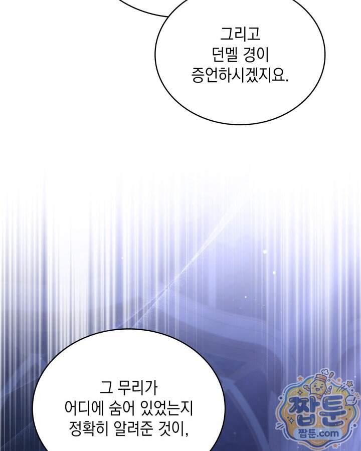호수에 던지는 돌멩이 70화 13
