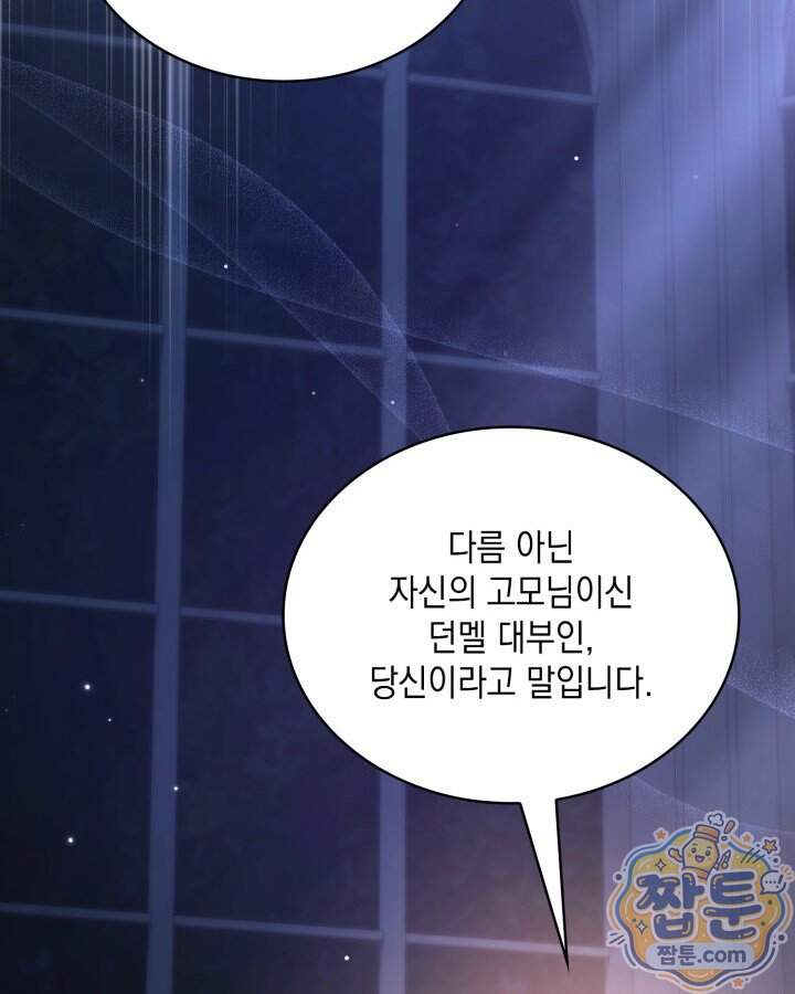 호수에 던지는 돌멩이 70화 14