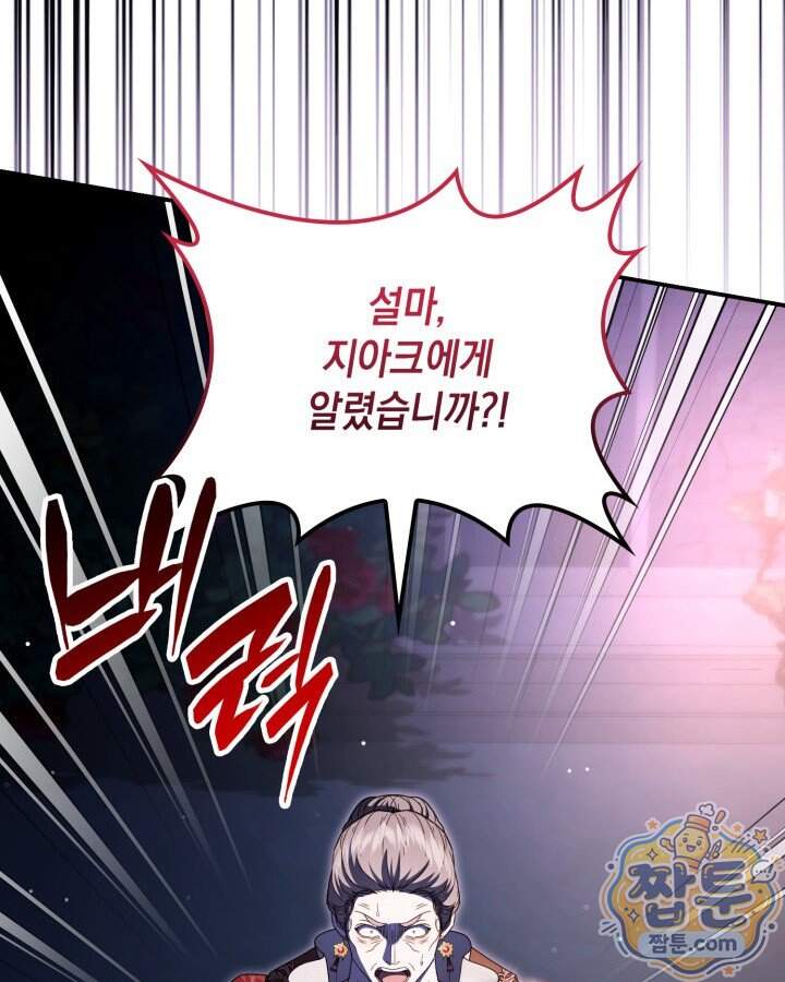 호수에 던지는 돌멩이 70화 18
