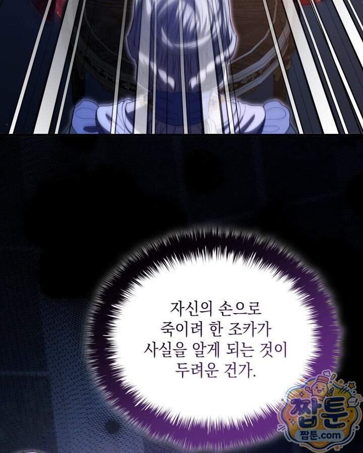 호수에 던지는 돌멩이 70화 20