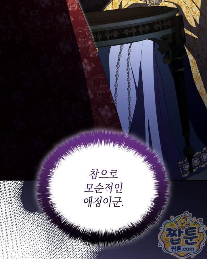 호수에 던지는 돌멩이 70화 22