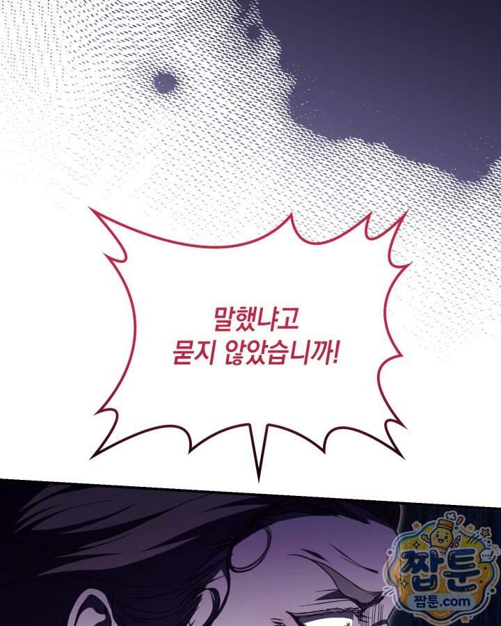 호수에 던지는 돌멩이 70화 23