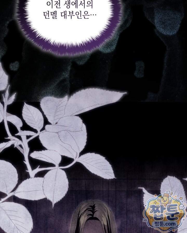 호수에 던지는 돌멩이 70화 31
