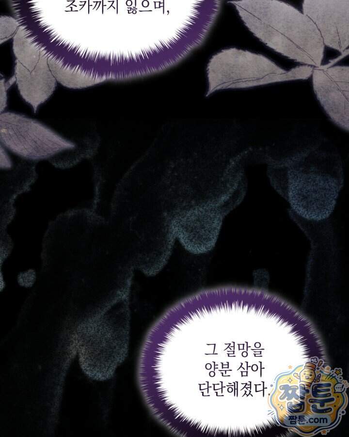 호수에 던지는 돌멩이 70화 35