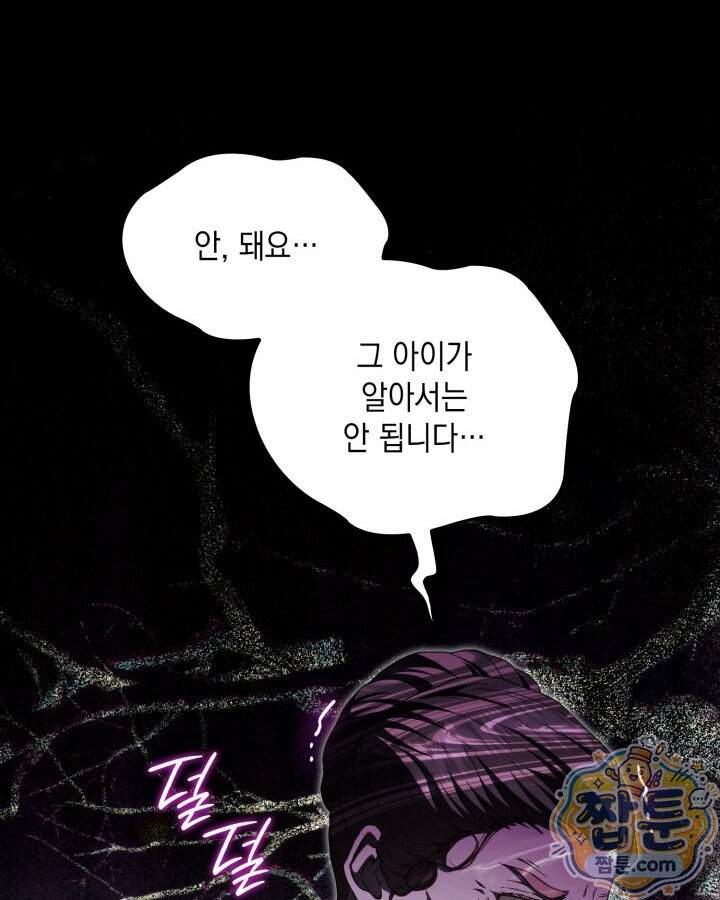 호수에 던지는 돌멩이 70화 37