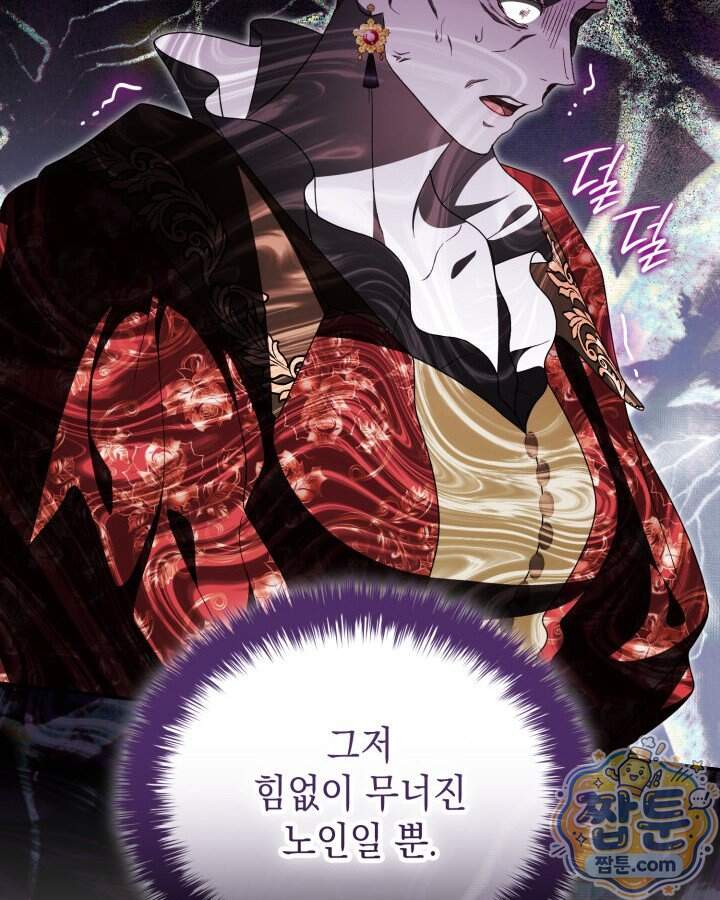 호수에 던지는 돌멩이 70화 38