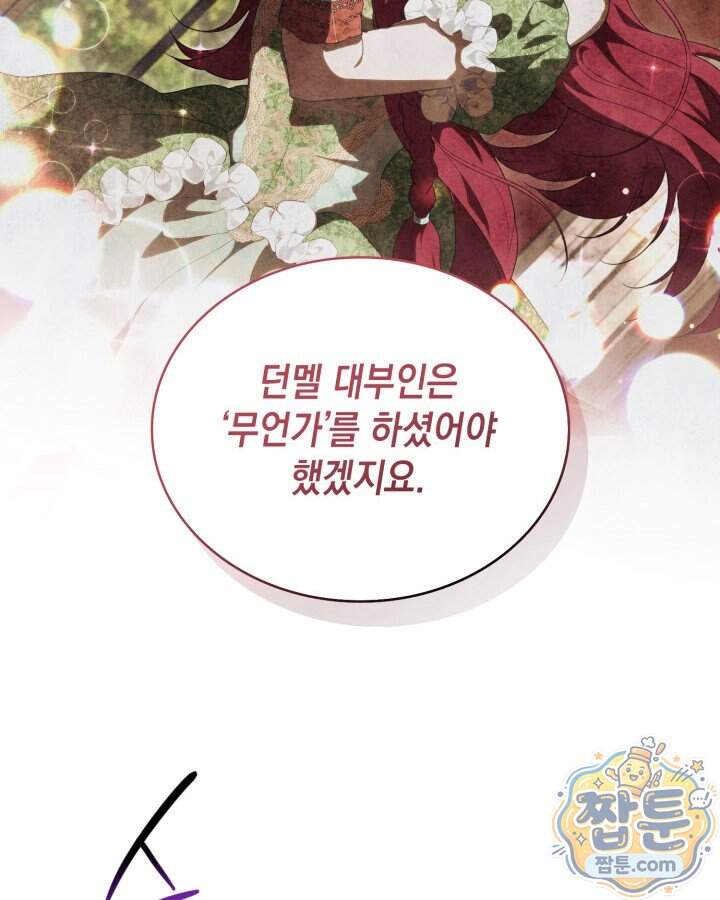 호수에 던지는 돌멩이 70화 43