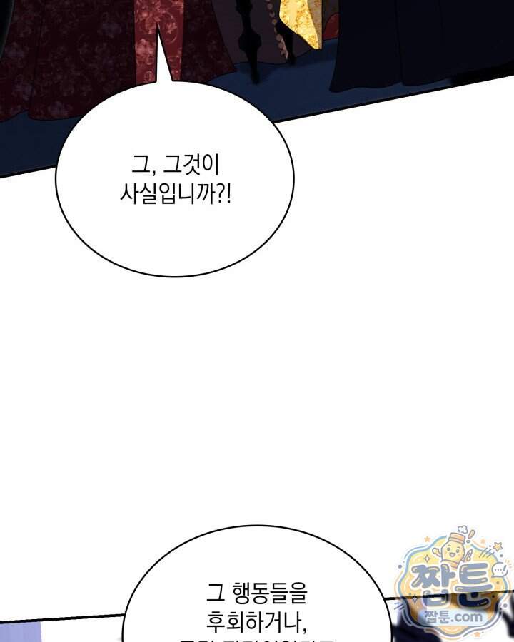 호수에 던지는 돌멩이 70화 47