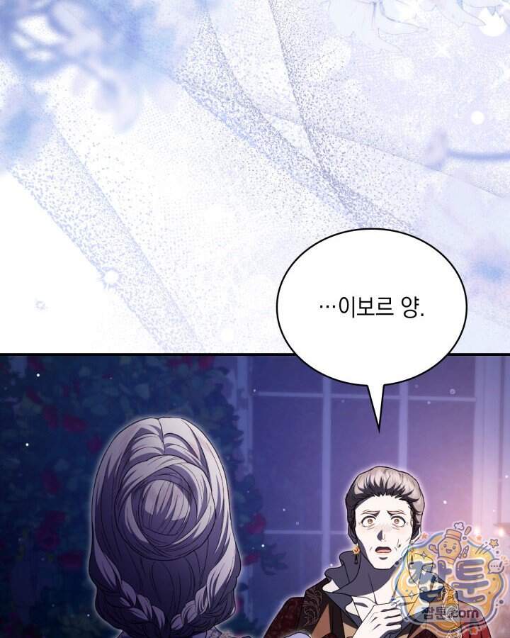 호수에 던지는 돌멩이 70화 52