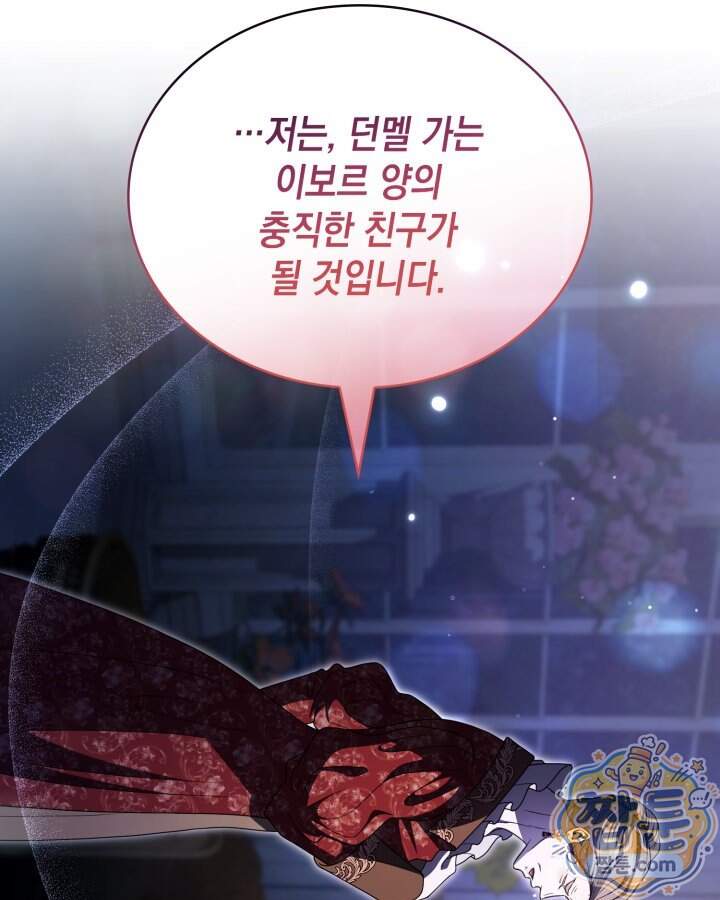 호수에 던지는 돌멩이 70화 55